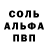 АМФЕТАМИН Розовый ARSIK DM