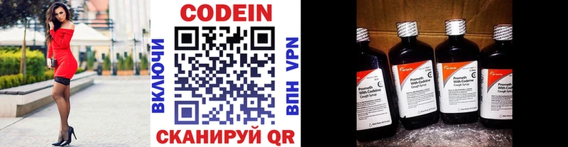 Codein Purple Drank  ссылка на мегу маркетплейс  Малоярославец  наркошоп 