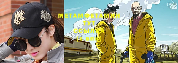 метамфетамин Богородицк